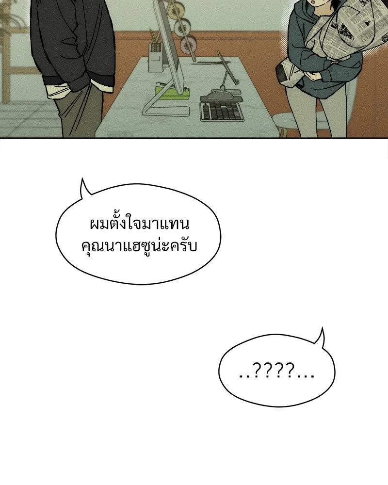 บุปผารุ่มราคะ ตอนที่ 19 รูปที่ 44