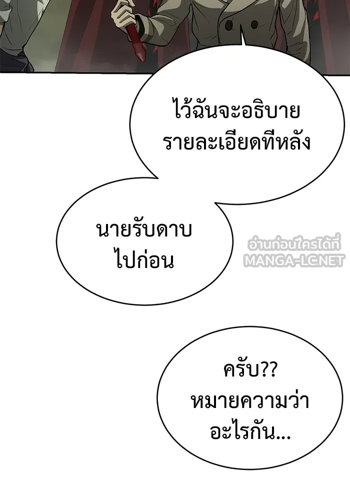 การกลับมาของทรราชวันสิ้นโลก ตอนที่ 5 รูปที่ 102