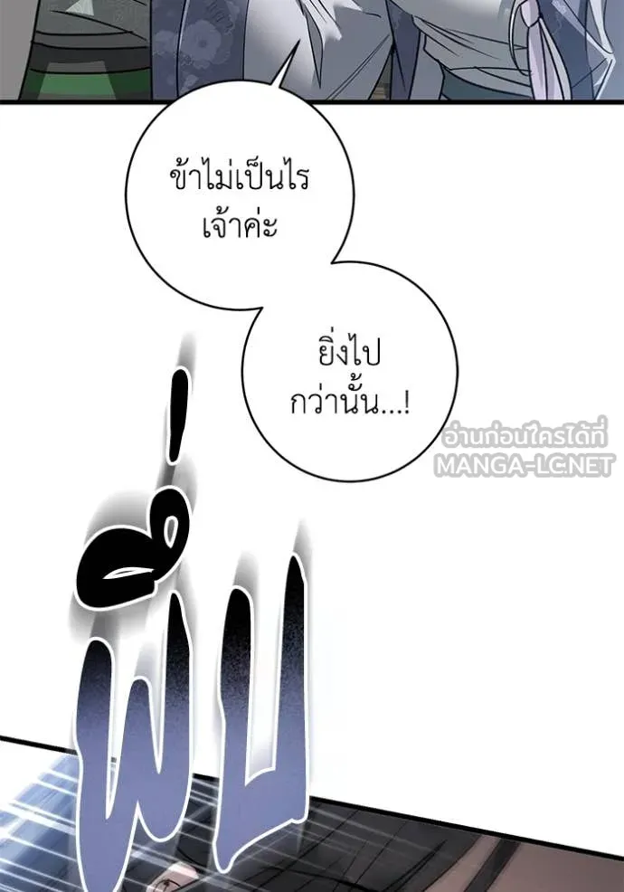 ยามหมาป่าทมิฬ ตอนที่ 79 รูปที่ 51