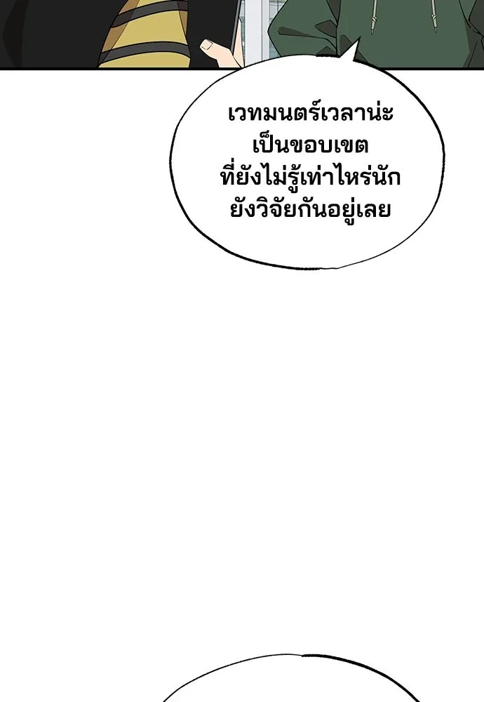 ร้านสะดวกซื้อต่างโลก ตอนที่ 17 รูปที่ 49