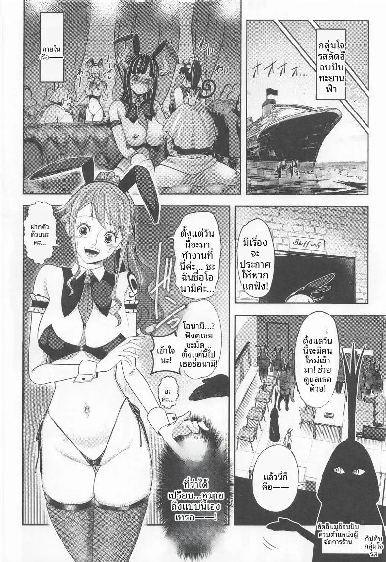 Doujin-Lc- อ่าน โดจิน มังฮวา เกาหลี ญี่ปุ่น จีน แปลไทย ภารกิจเเทรกซึมซ่องกระต่ายดำ (Shimono Cable) (One Piece) ตอนที่ 1 2 3 4 5 6 7 8 9 10 11 12 13 14 ฟรี ไม่มีโฆษณา อ่าน โดจิน Manhwa เกาหลี ญี่ปุ่น จีน เรามีครบ คัดมาให้เน้นๆ โดจิน 18+ รับประกันความฟินโดย  Doujin Lc