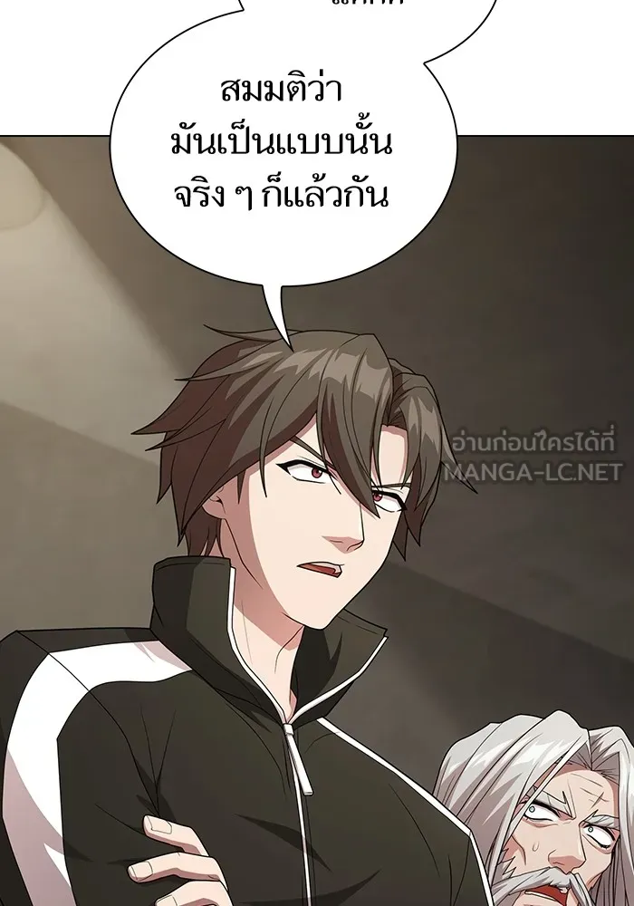 ผู้เล่นขั้นเทพแห่งหอคอยฝึกสอน ตอนที่ 193 รูปที่ 72