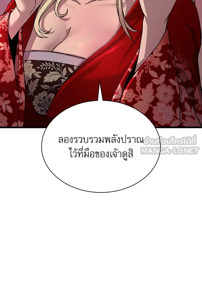 ลับลางลวง ตอนที่ 15 สำนักหมอผี รูปที่ 27