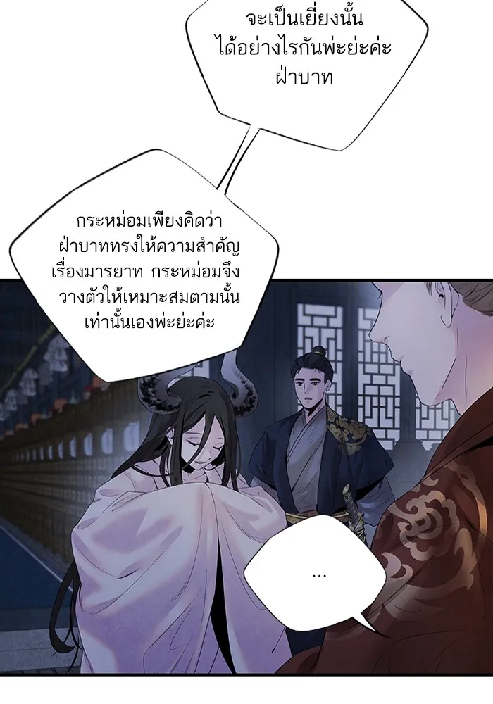 อาซา ตอนที่ 8 การใช้ประโยชน์ รูปที่ 25