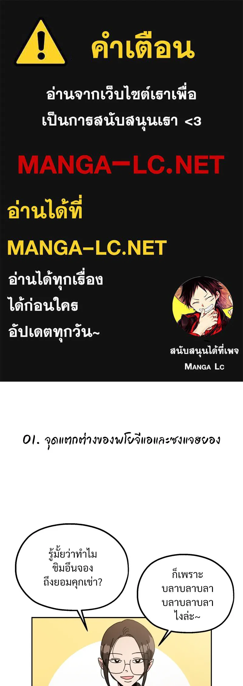 Pyramid Game เกมพีระมิด ตอนที่ ตอนพิเศษ รูปที่ 1