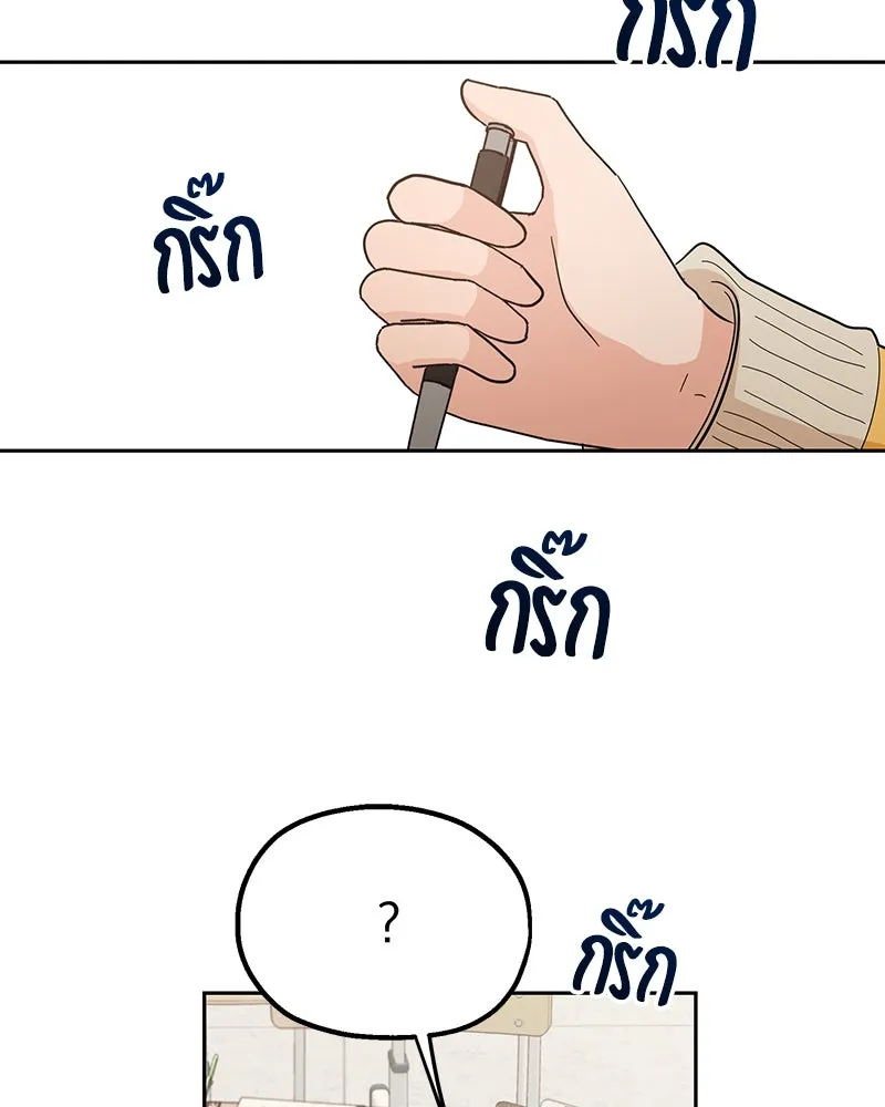 Pyramid Game เกมพีระมิด ตอนที่ 14 รูปที่ 38