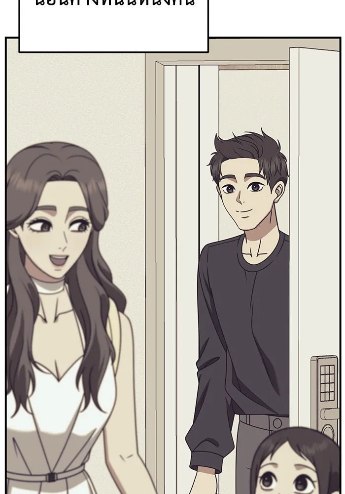 ช่วยเปลี่ยนฉันที ตอนที่ 250. ซีซัน 2 รูปที่ 22