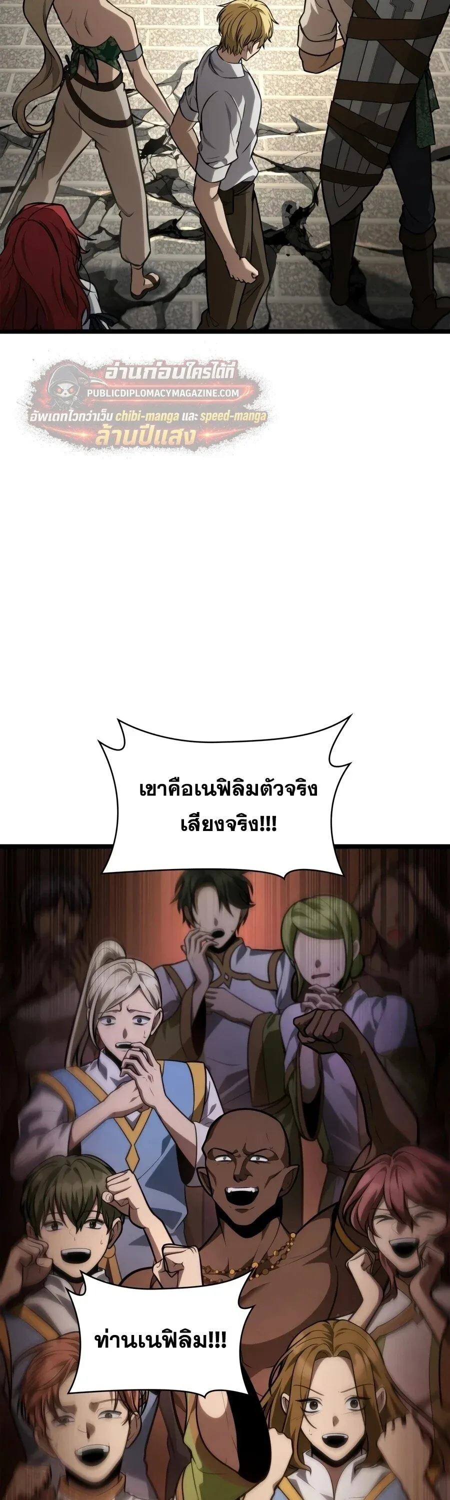 Infinite Mage จอมเวทไร_ข_ดจำก_ด ตอนที่ ตอนที่ 169 รูปที่ 60