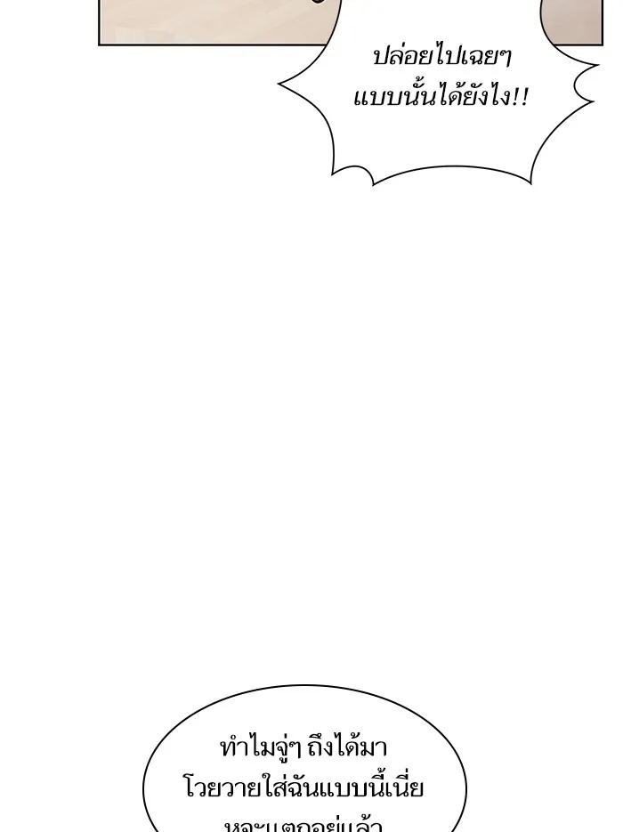 ผู้เล่นขั้นเทพแห่งหอคอยฝึกสอน ตอนที่ 11 รูปที่ 44