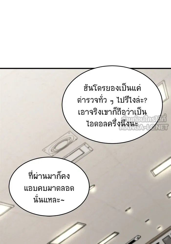 วายร้ายก็อยากมีรัก ตอนที่ 28 รูปที่ 75