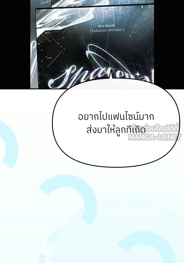 ย้อนเวลามาเป็นมักเน่ ตอนที่ 61 รูปที่ 129