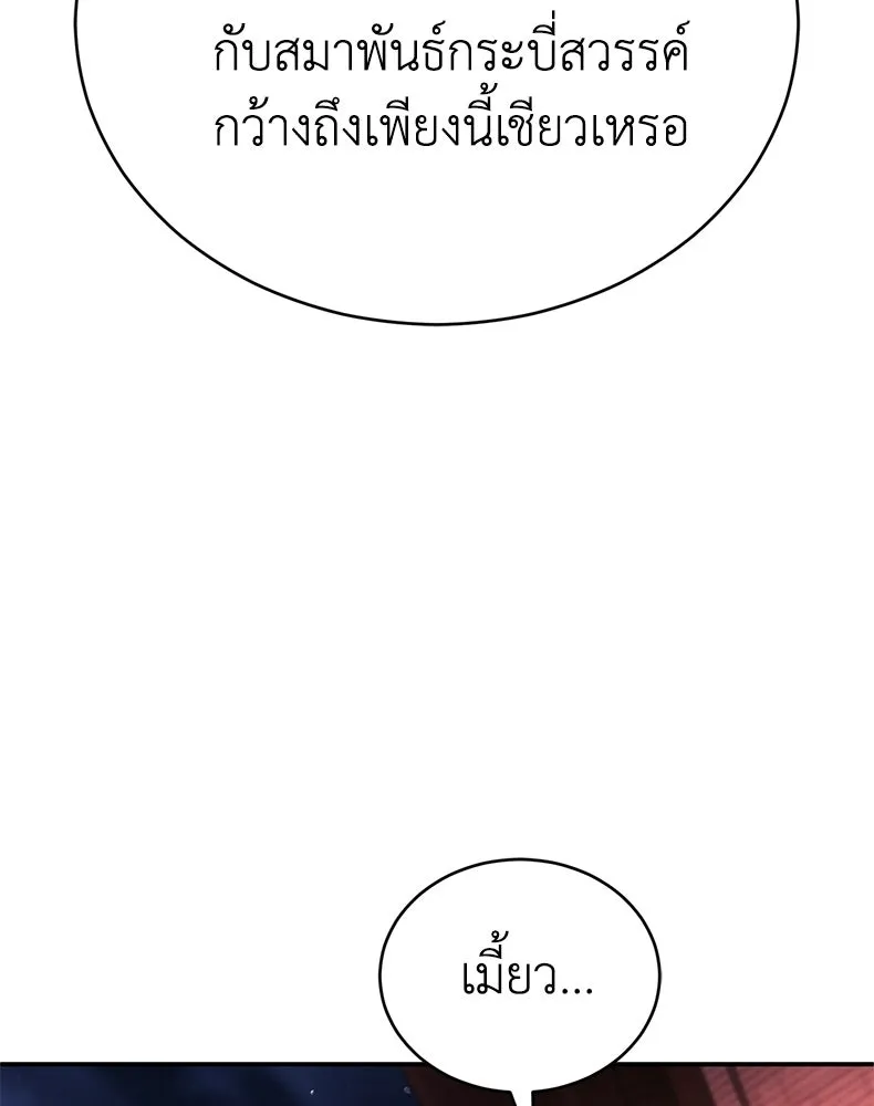 กำปั้นราชันคืนชีพ ตอนที่ 37 รูปที่ 32