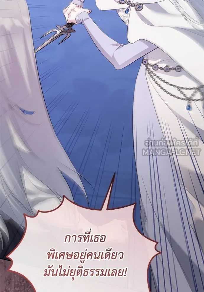 ชีวิตใหม่ในตระกูล ตอนที่ 87 รูปที่ 64