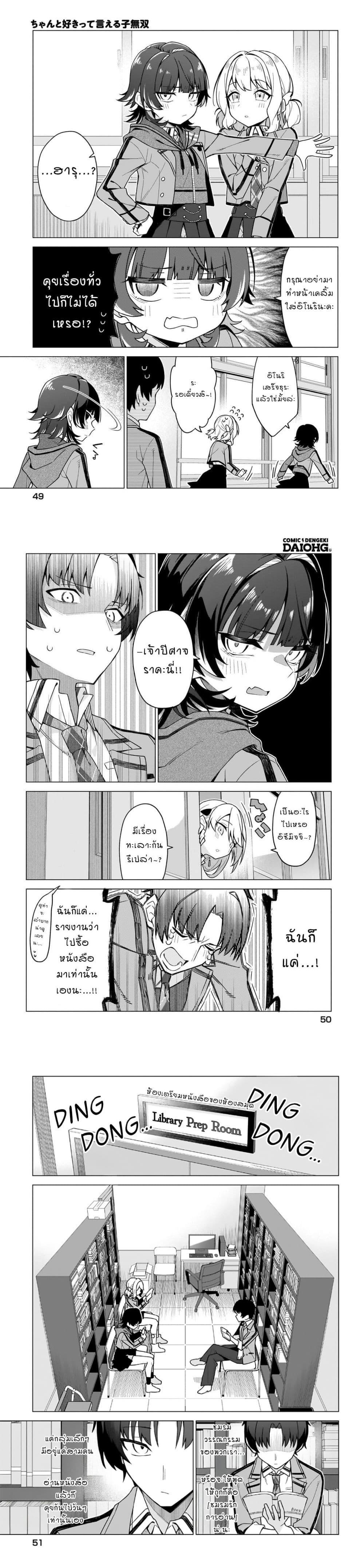 Manga-lc-com อ่านมังงะ อ่านการ์ตูน ออนไลน์ ฟรี Chanto Sukitte Ieru Komusou ตอนที่ 1 2 3 4 5 6 7 8 9 10 11 12 13 14 ฟรี ไม่มีโฆษณา Manga-lc - อ่าน มังงะ อ่าน การ์ตูน ออนไลน์ อ่านมังงะ ฟรี