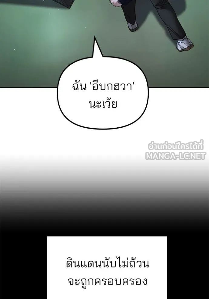 เลวฟาดเลว ตอนที่ 167 รูปที่ 32