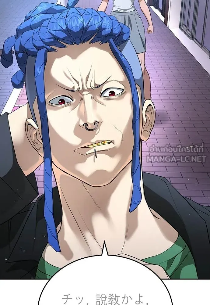 คูเซรา ตอนที่ 50 รูปที่ 106