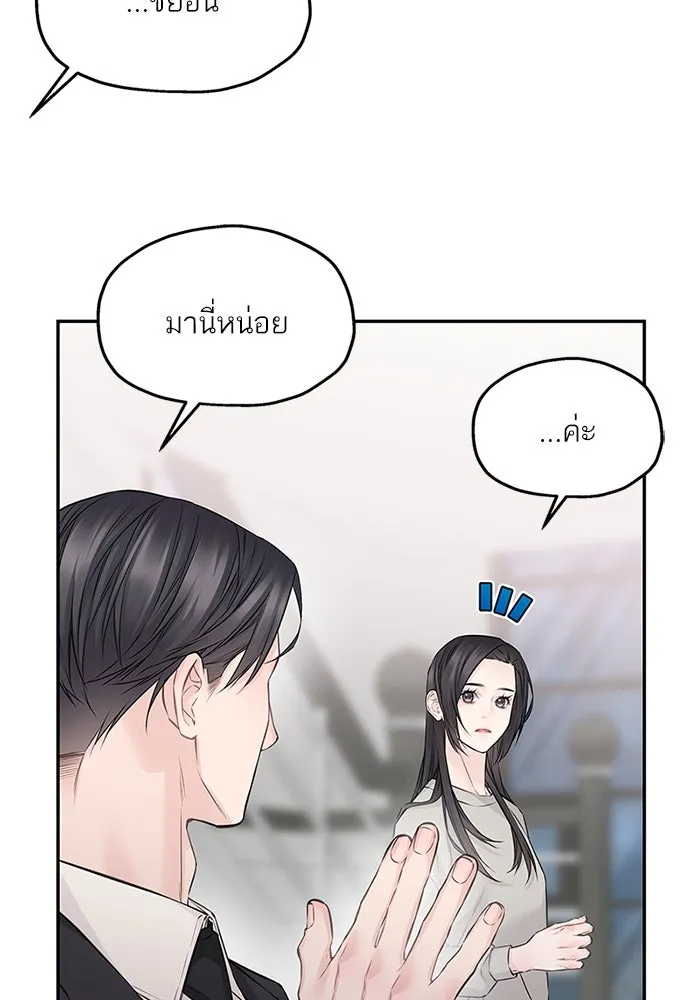 สลับรัก สลับชะตา ตอนที่ 71 รูปที่ 29