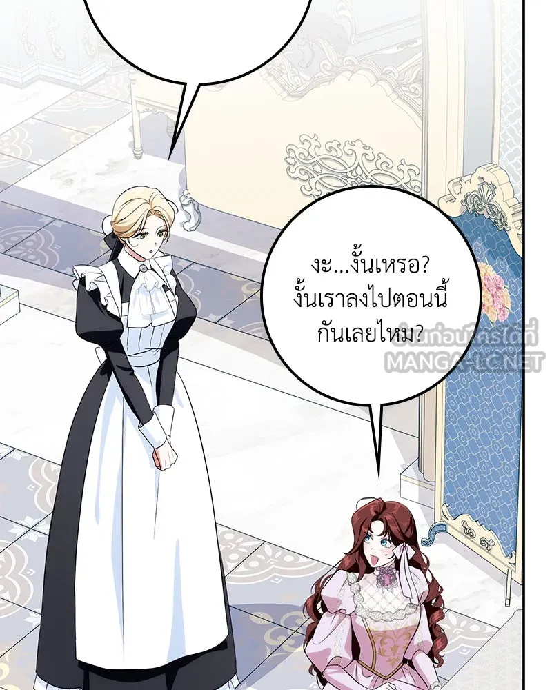 ดัชเชสเชลย ตอนที่ 15 รูปที่ 78