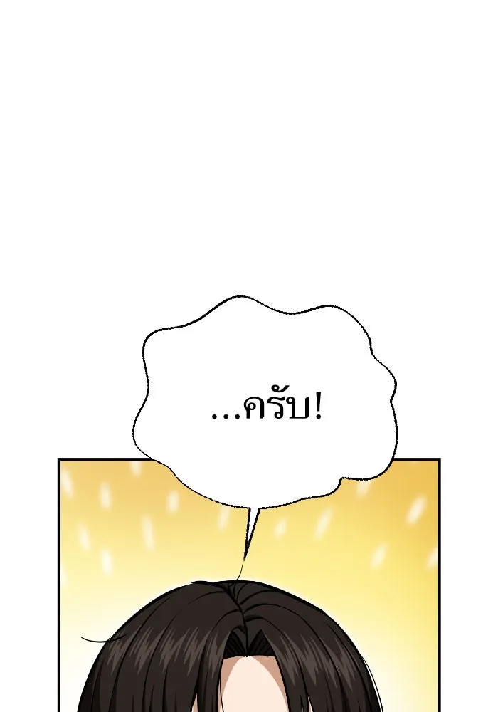 โชคชะตานำพารัก ตอนที่ 132 ตอนสุดท้าย  โชคชะตานำพารัก รูปที่ 38