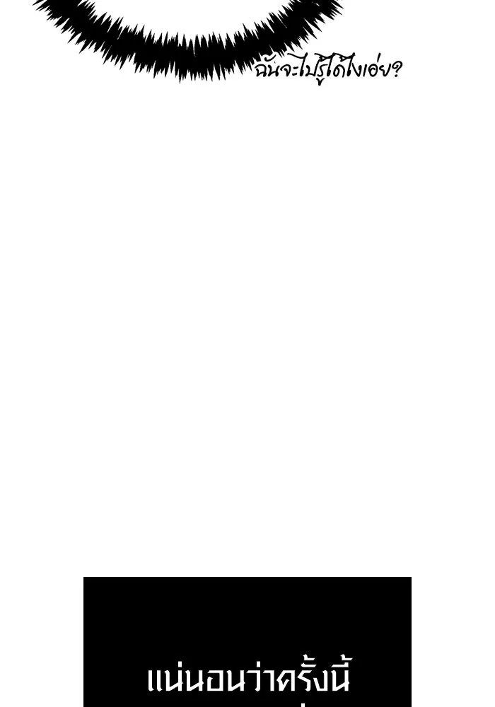 เอาชีวิตรอดในเกมฉบับคนเถื่อน ตอนที่ 130 รางวัลชมเชย รูปที่ 161