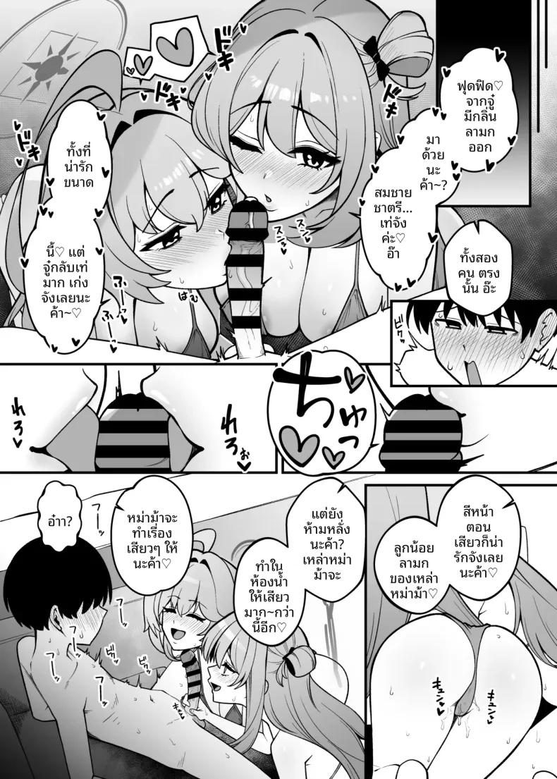 Doujin-Lc- อ่าน โดจิน มังฮวา เกาหลี ญี่ปุ่น จีน แปลไทย การเล่นสมมุติของยูเมะและโนโนมิ (Akachian) (Blue Archive) ตอนที่ 1 2 3 4 5 6 7 8 9 10 11 12 13 14 ฟรี ไม่มีโฆษณา อ่าน โดจิน Manhwa เกาหลี ญี่ปุ่น จีน เรามีครบ คัดมาให้เน้นๆ โดจิน 18+ รับประกันความฟินโดย  Doujin Lc