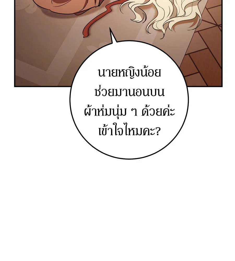 เบื้องหลังรอยยิ้มของเจ้าหญิง ตอนที่ 7 รูปที่ 11