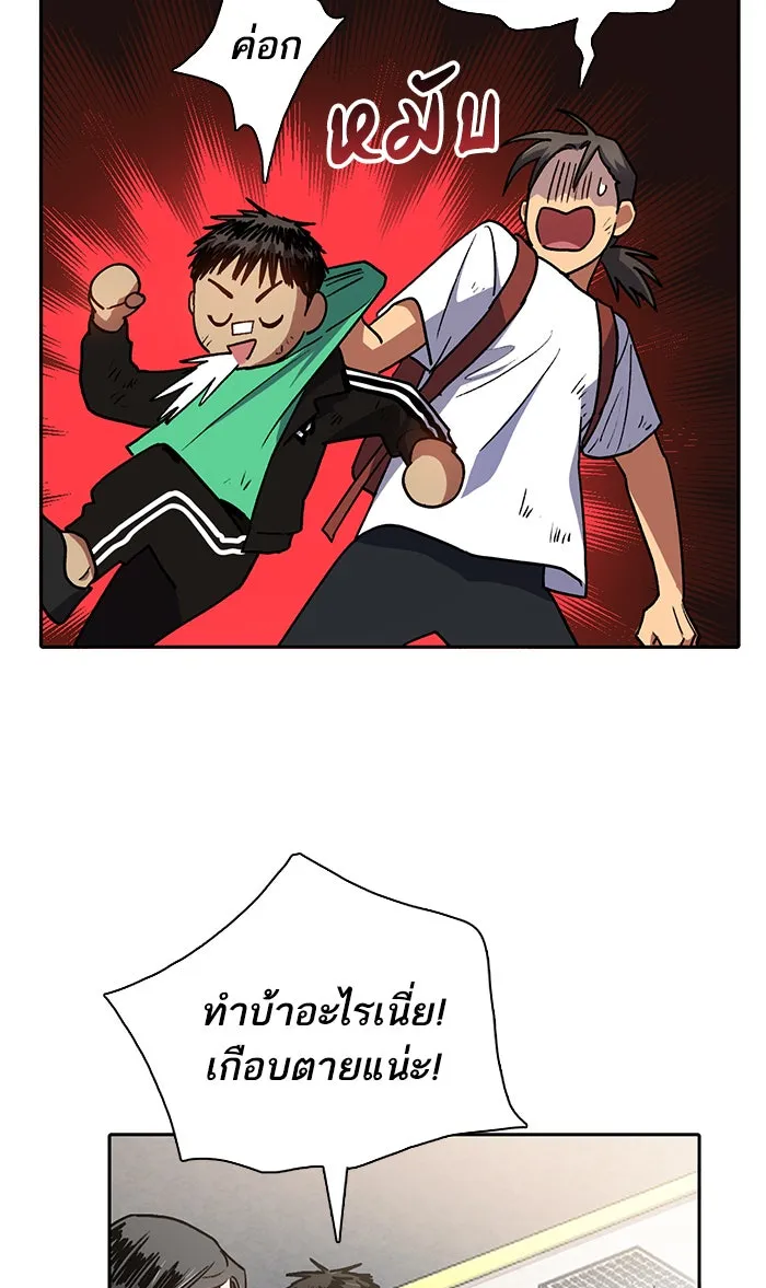 My S-Class Hunters ตอนที่ 41 หนีออกจากบ้าน รูปที่ 43