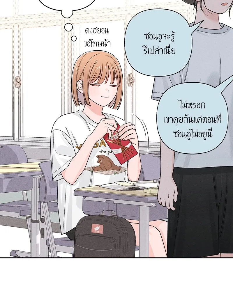 เป็นวัยรุ่นมันเหนื่อย ตอนที่ 63 รูปที่ 34