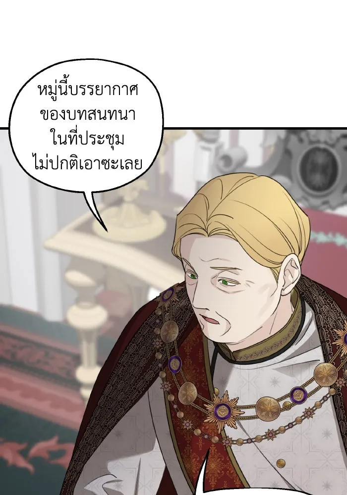 ครอบครัวสามีเห็นทีจะคลั่งรัก ตอนที่ 64 รูปที่ 31