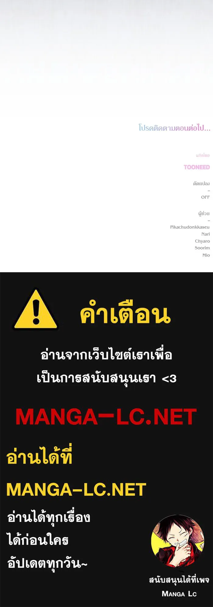 เกิดใหม่คราวนี้ ขอเป็นคนดีดูสักครั้ง ตอนที่ 101 รูปที่ 125