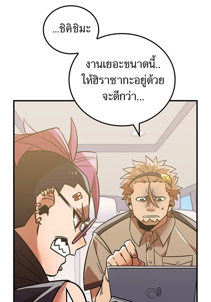 เพลเยอร์เลือดเทวะ ตอนที่ 24 สเตจ  ป่าศีลศักดิ์สิทธิ์ ② รูปที่ 47