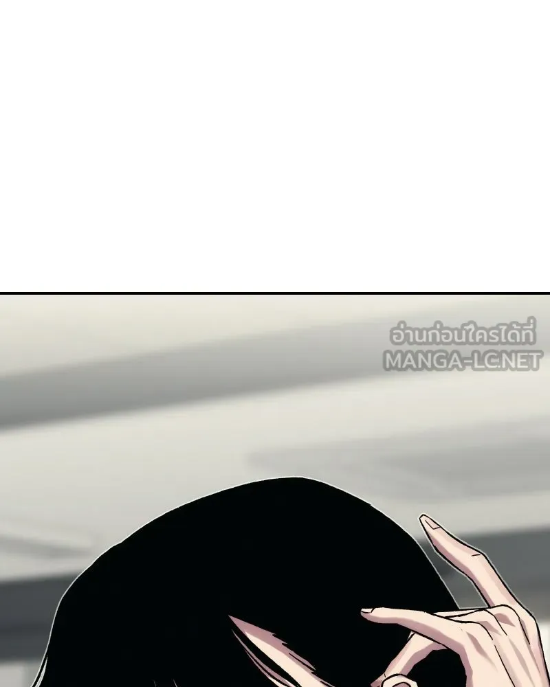 บอกมาค่าตัวเท่าไหร่ ตอนที่ 21 รูปที่ 126