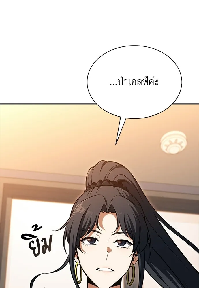 ครัวผู้กล้าท้าให้ชิม ตอนที่ 57 รูปที่ 70