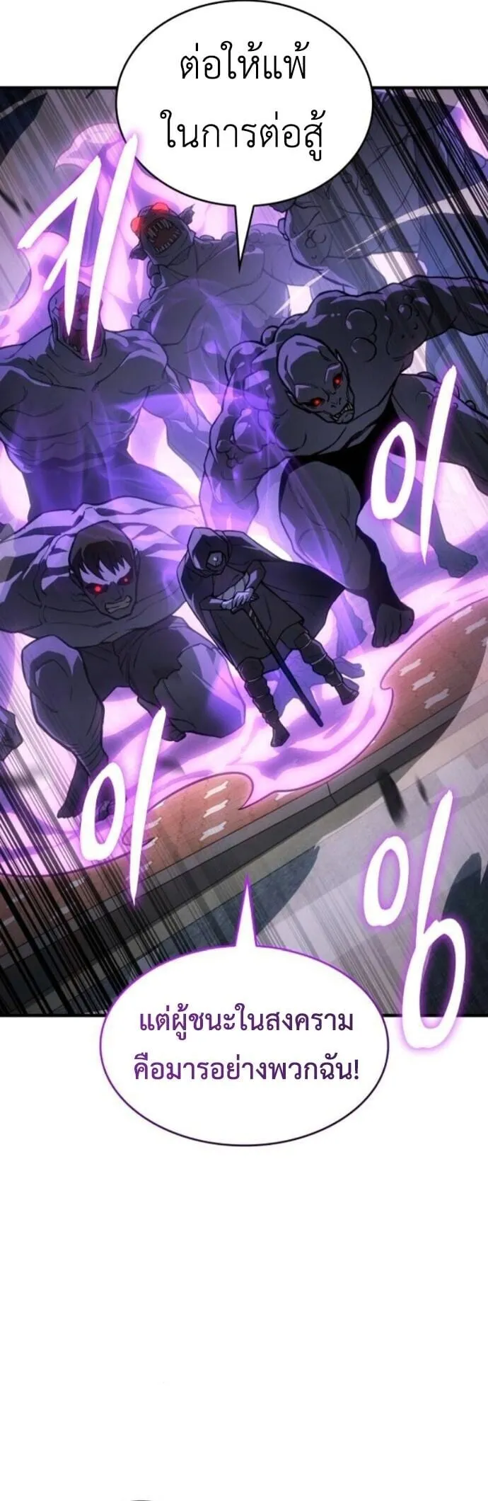 Regressing With the King_s Power เก_ดใหม_พร_อมพล_งแห_งราช_น ตอนที่ ตอนที่ 125 รูปที่ 35