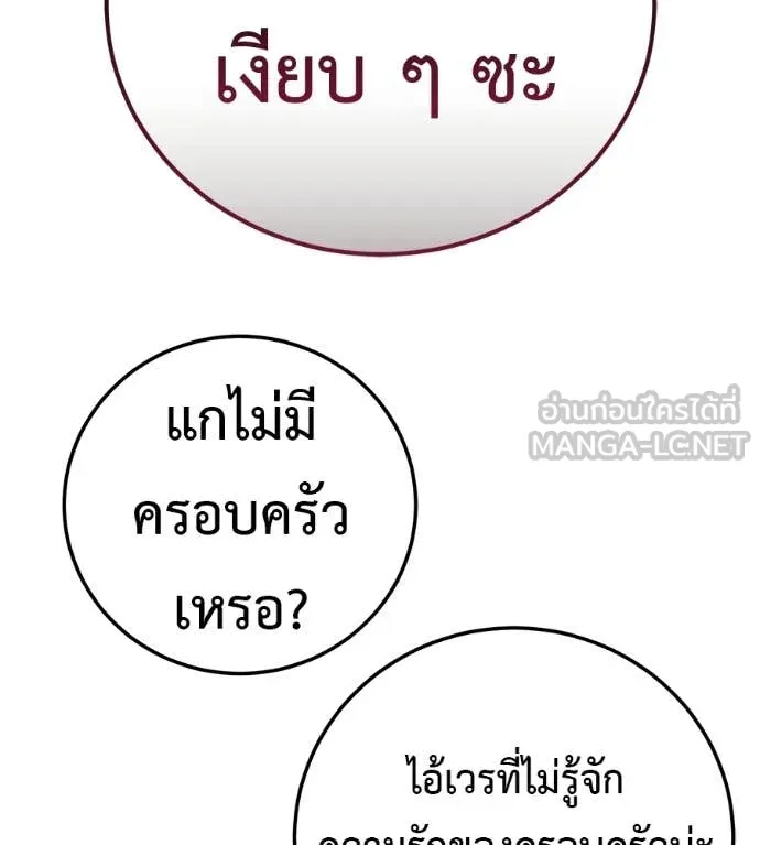 มัจจุราชชุดแดง ตอนที่ 31 รูปที่ 202