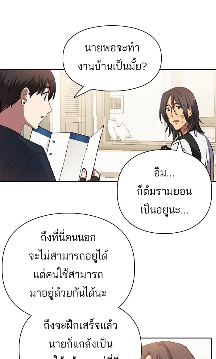 My S-Class Hunters ตอนที่ 17 คนของฉัน (2) รูปที่ 47