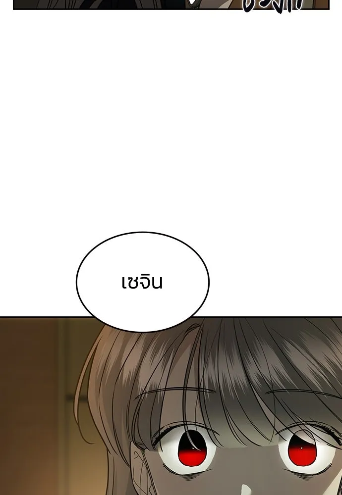 รักแล้วห้ามเลิก ตอนที่ 4 รูปที่ 7