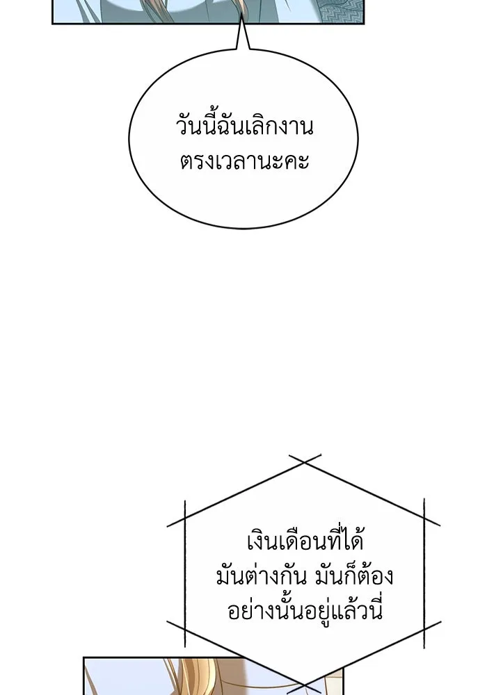 ละลายรักให้ล้นใจ ตอนที่ 16 รูปที่ 5