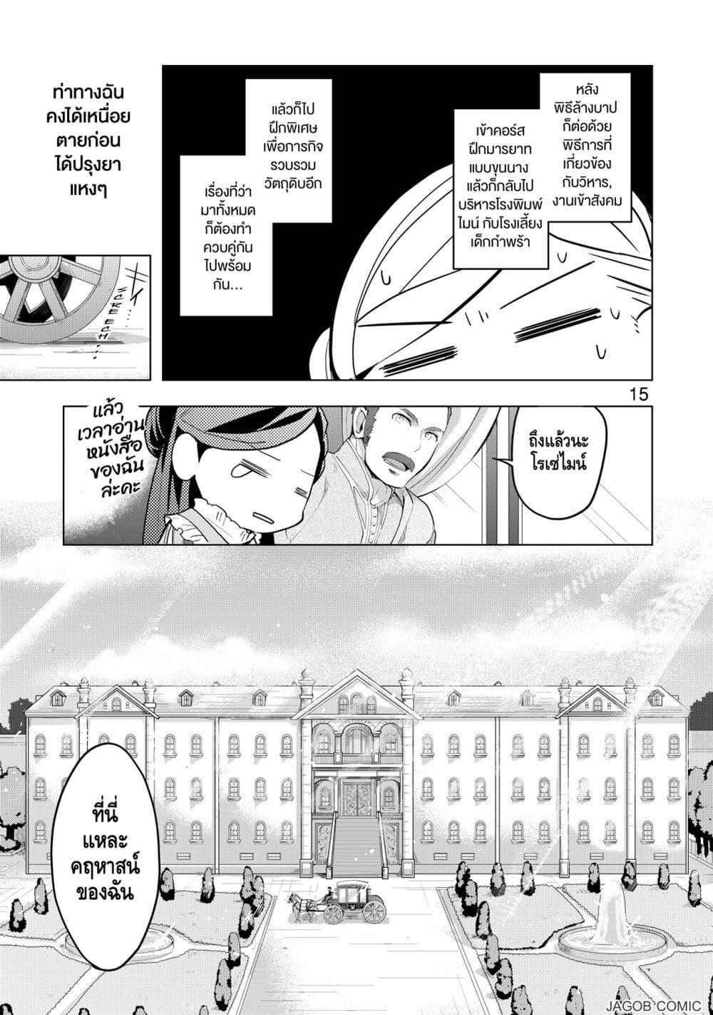 Manga-lc-com อ่านมังงะ อ่านการ์ตูน ออนไลน์ ฟรี Honzuki no Gekokujou Part 3 ตอนที่ 1 2 3 4 5 6 7 8 9 10 11 12 13 14 ฟรี ไม่มีโฆษณา Manga-lc - อ่าน มังงะ อ่าน การ์ตูน ออนไลน์ อ่านมังงะ ฟรี