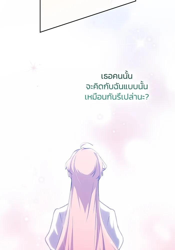 ฟิลเลียโรเซ่กับคำทำนายแห่งมงกุฎหนาม ตอนที่ 157 รูปที่ 29