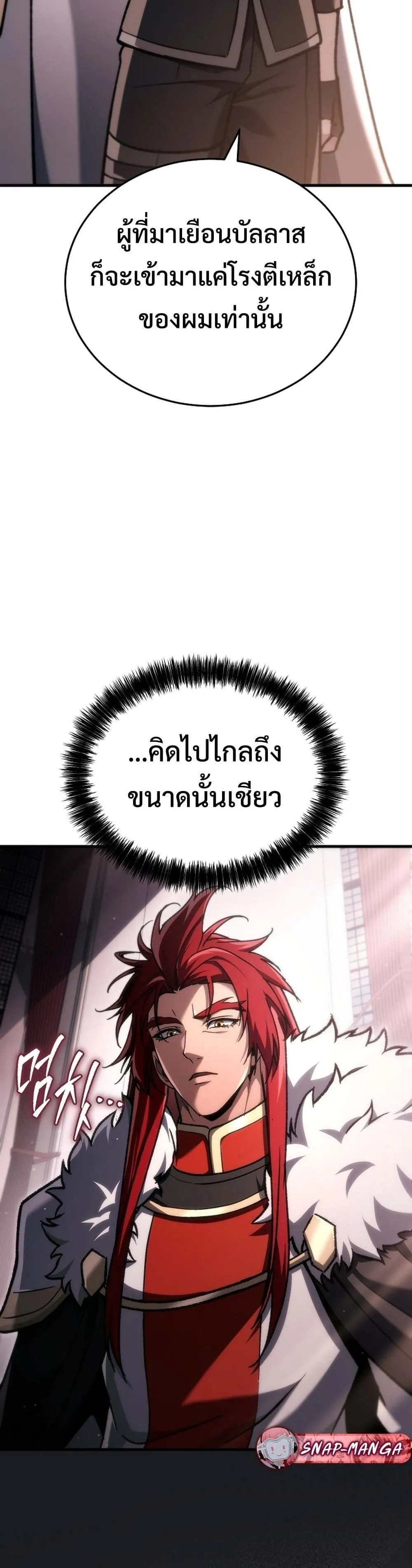 The Genius Blacksmith_s Game เกมเปล_ยนโลกของช_างต_เหล_กในตำนาน ตอนที่ ตอนที่ 39 รูปที่ 10