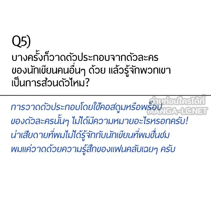 ยุคแห่งยอดมนุษย์ ตอนที่ บทส่งท้าย ss1 รูปที่ 54