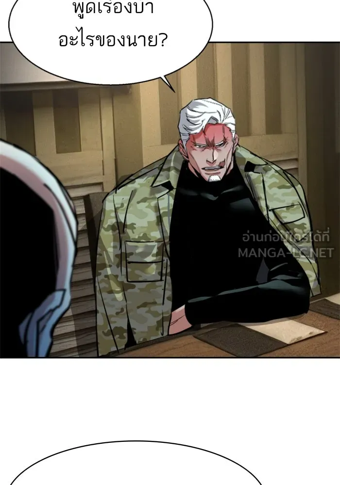 พี่ชายสายบอดี้การ์ด ตอนที่ 254 รูปที่ 105