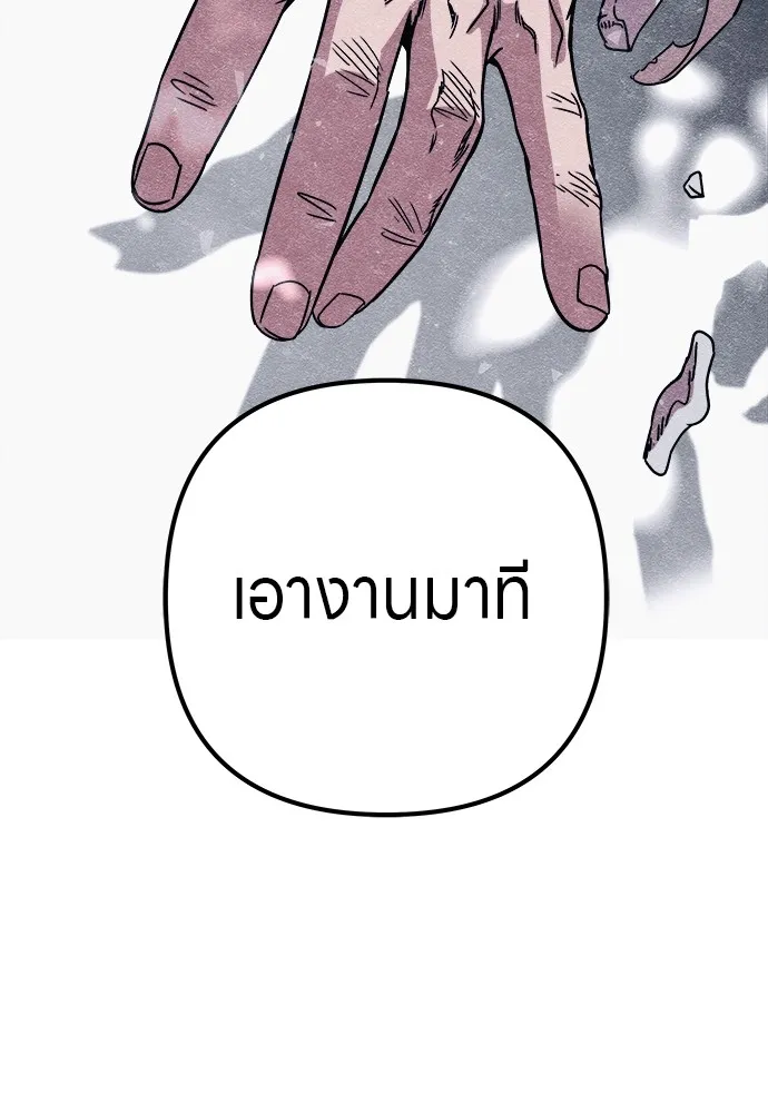 Zombie X Slasher ตอนที่ 12 รูปที่ 133