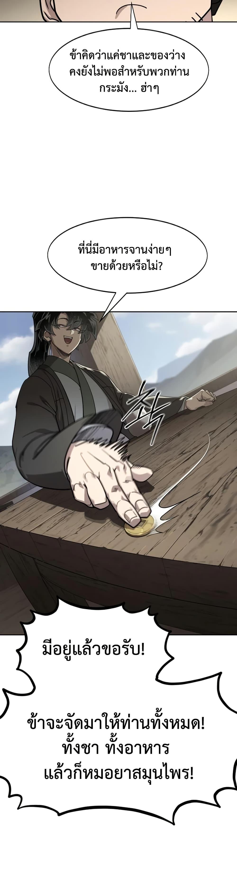 Manga-lc-com อ่านมังงะ อ่านการ์ตูน ออนไลน์ ฟรี Return of the Mount Hua Sect ตอนที่ 1 2 3 4 5 6 7 8 9 10 11 12 13 14 ฟรี ไม่มีโฆษณา Manga-lc - อ่าน มังงะ อ่าน การ์ตูน ออนไลน์ อ่านมังงะ ฟรี