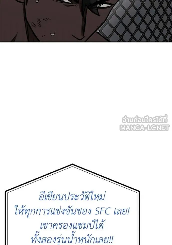 ราชาแห่งอ็อกทากอน ตอนที่ 160 รูปที่ 102