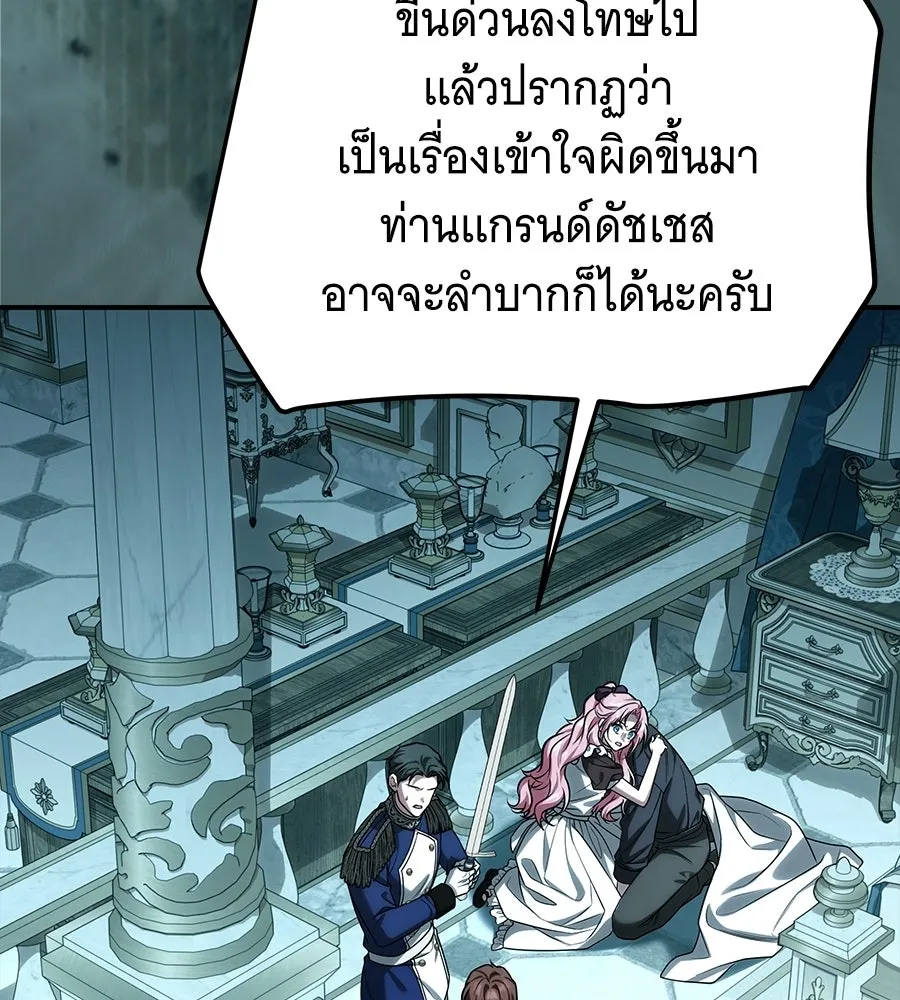 เปลี่ยนบทร้ายให้เป็นบทรัก ตอนที่ 65 รูปที่ 71