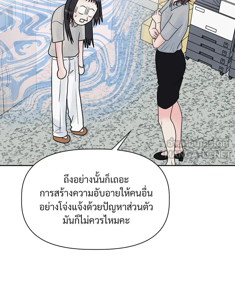รักนี้ไม่ต้องมีเซนส์ ตอนที่ 1 รูปที่ 72