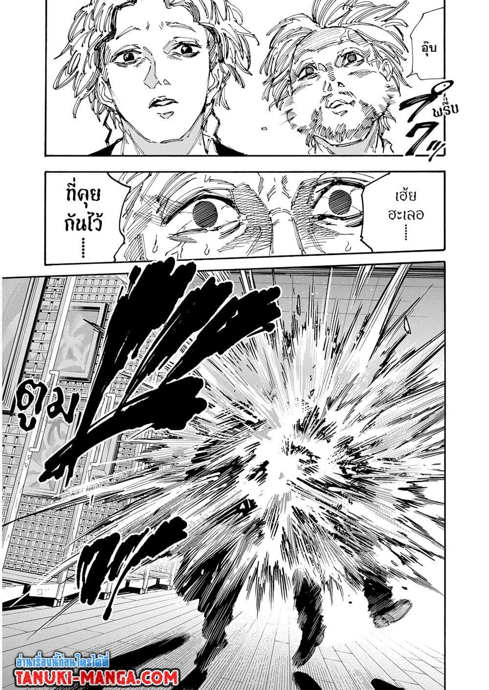 Manga-lc-com อ่านมังงะ อ่านการ์ตูน ออนไลน์ ฟรี Sakamoto Days ตอนที่ 1 2 3 4 5 6 7 8 9 10 11 12 13 14 ฟรี ไม่มีโฆษณา Manga-lc - อ่าน มังงะ อ่าน การ์ตูน ออนไลน์ อ่านมังงะ ฟรี