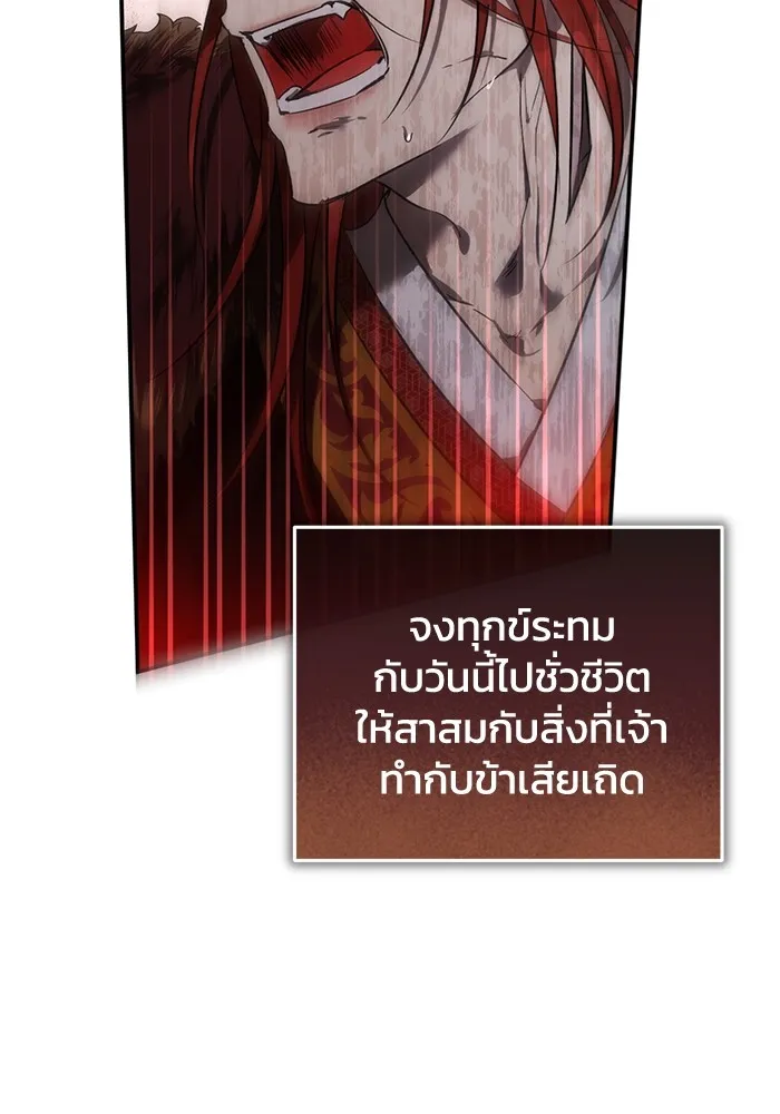 ยามหมาป่าทมิฬเพรียกหา ตอนที่ 1 รูปที่ 92